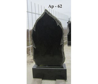 Ар-62